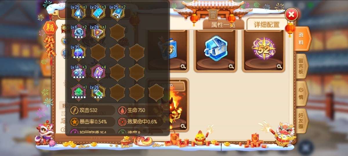 弹弹堂手游截图-9502