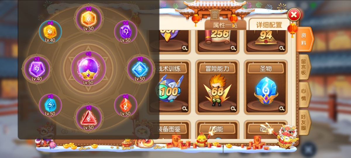 弹弹堂手游截图-9503