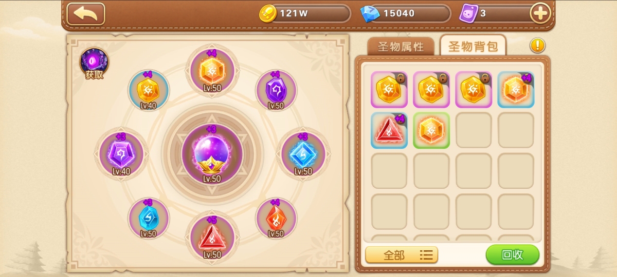 弹弹堂手游截图-9505