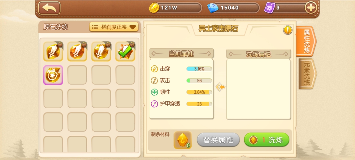 弹弹堂手游截图-9506