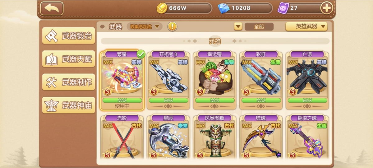 弹弹堂手游截图-9511