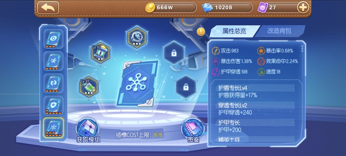 弹弹堂手游截图-9513