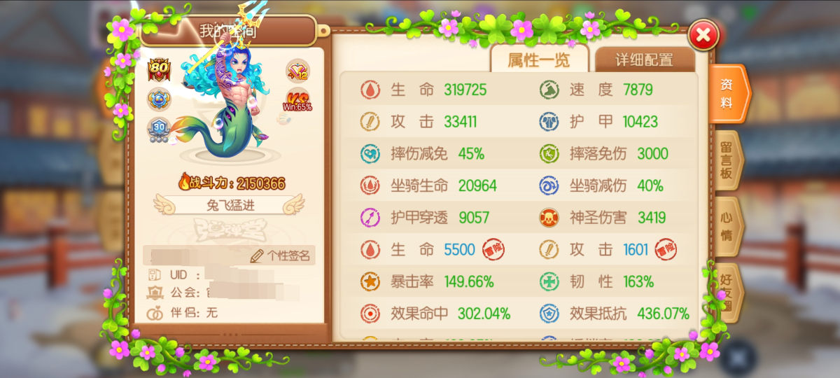 弹弹堂手游截图-9515