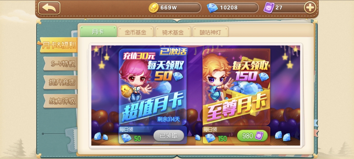 弹弹堂手游截图-9516