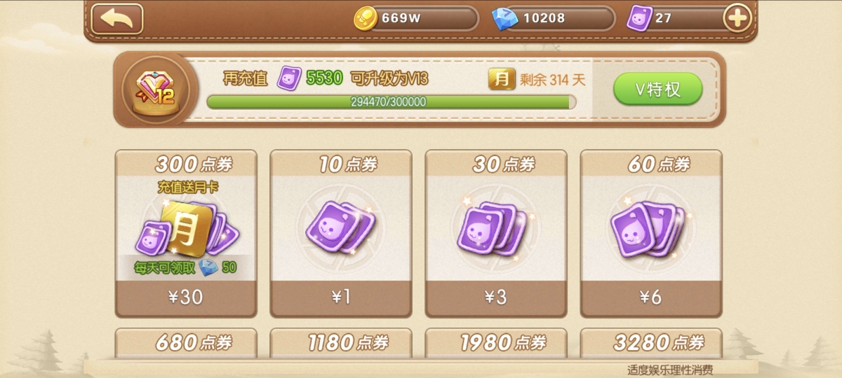 弹弹堂手游截图-9517