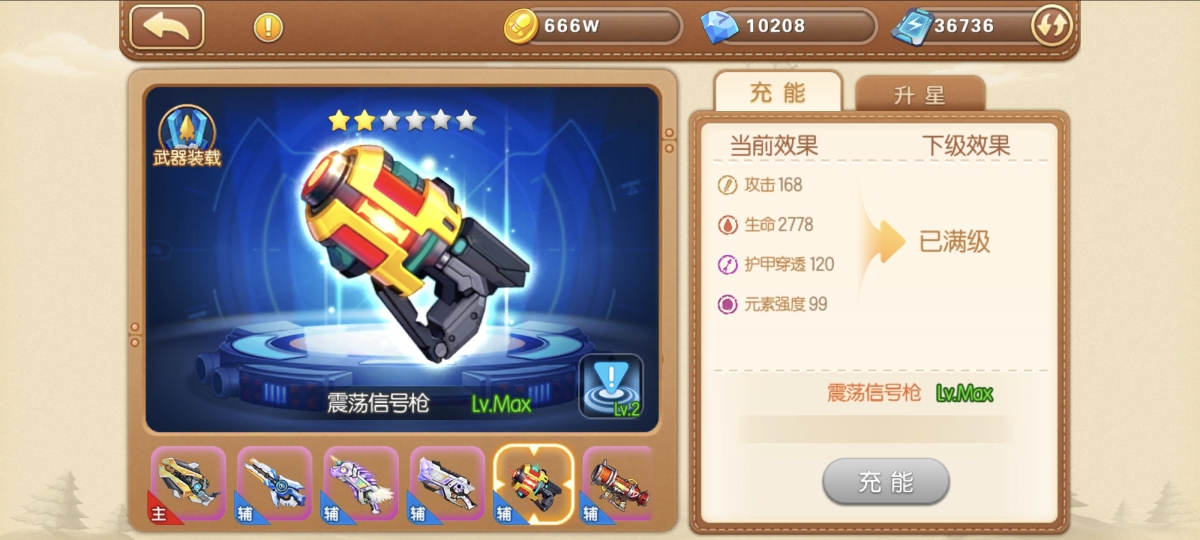 弹弹堂手游截图-9518