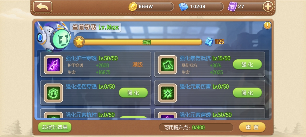 弹弹堂手游截图-9521