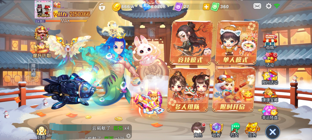 弹弹堂手游截图-9522
