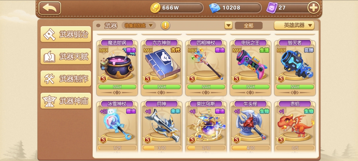 弹弹堂手游截图-9524