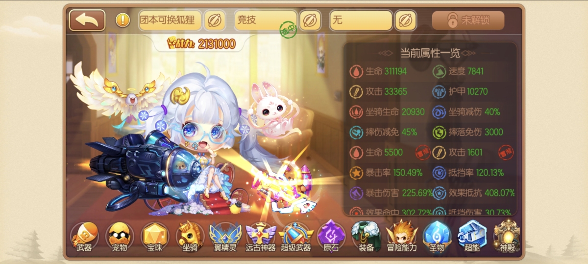 弹弹堂手游截图-9525