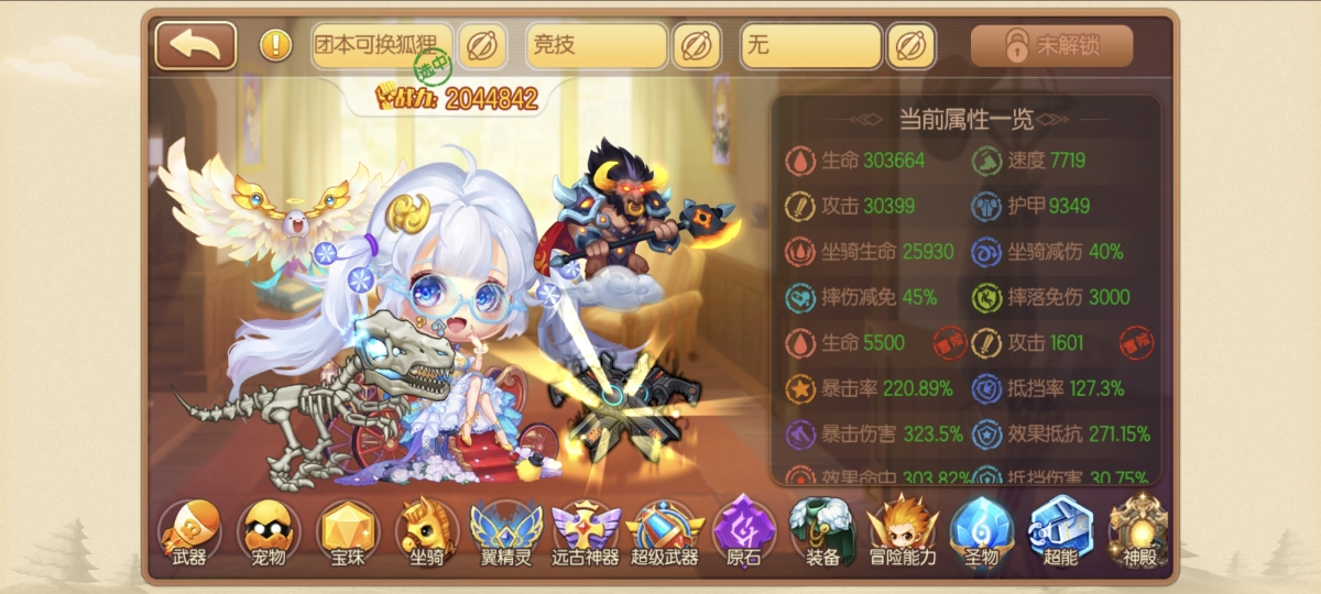 弹弹堂手游截图-9526