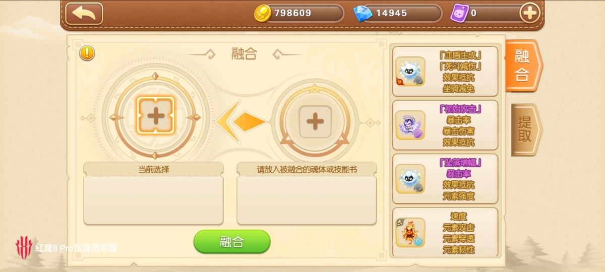 弹弹堂手游截图-9530