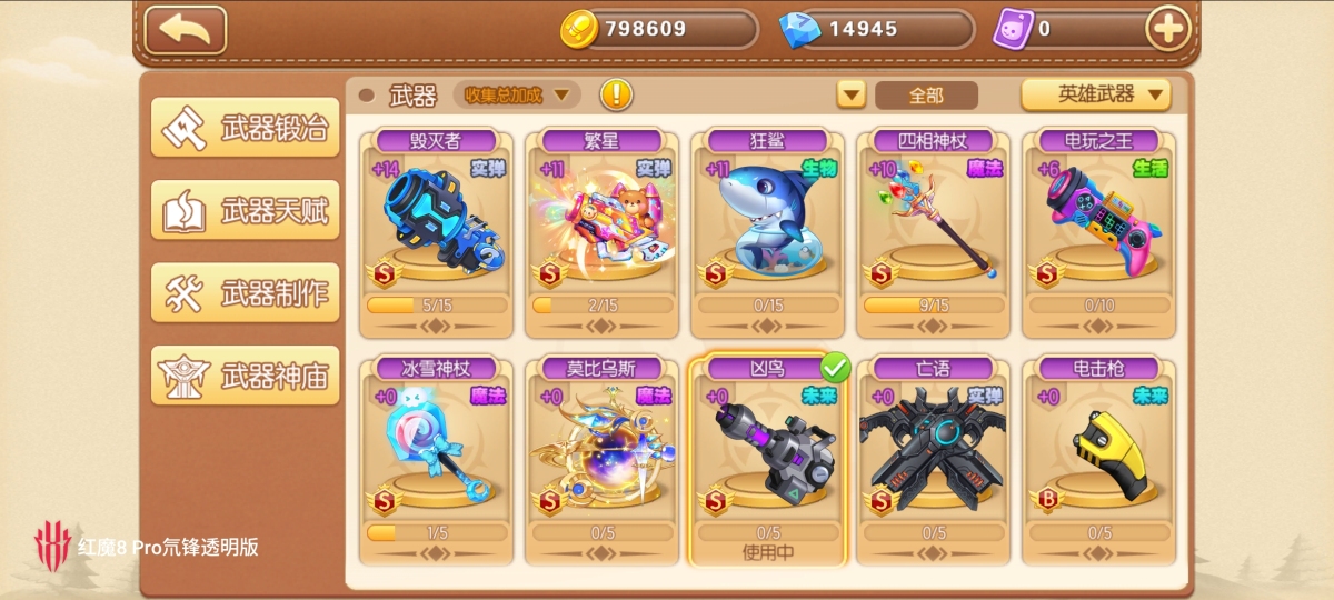 弹弹堂手游截图-9531
