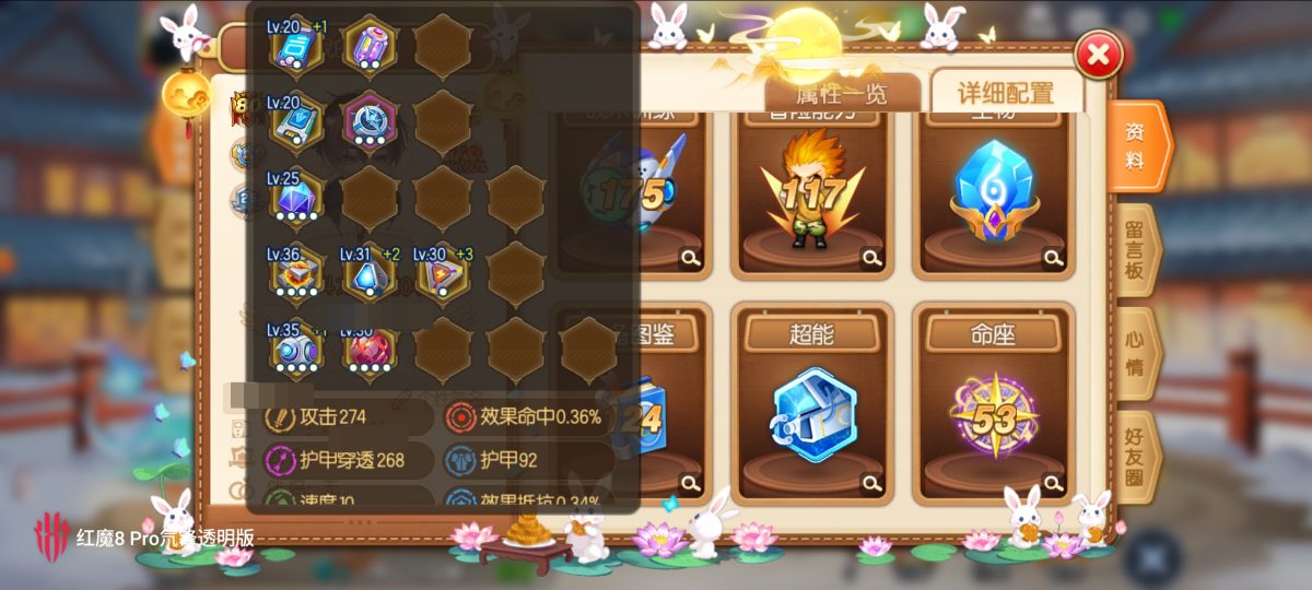 弹弹堂手游截图-9535