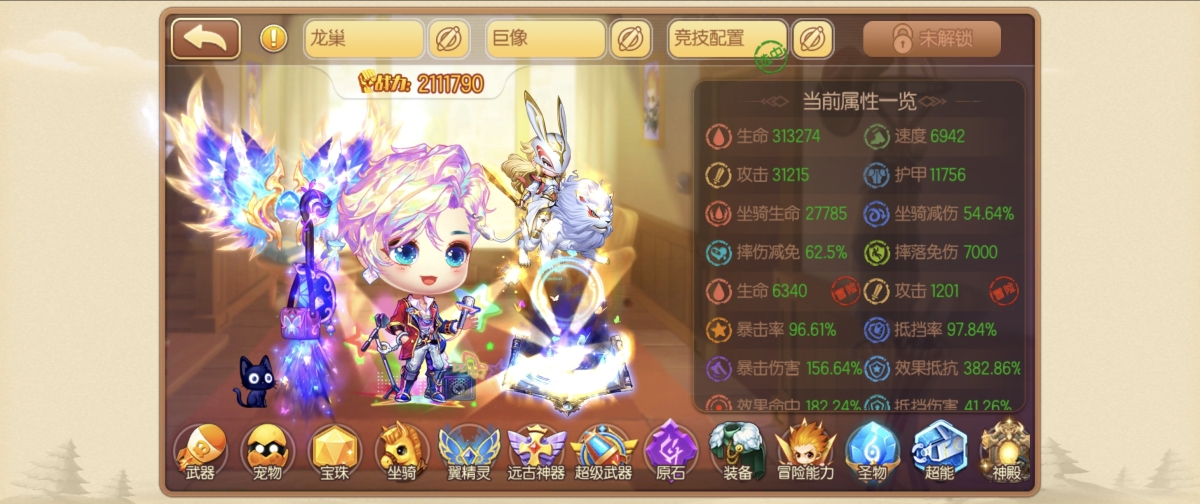 弹弹堂手游截图-9542