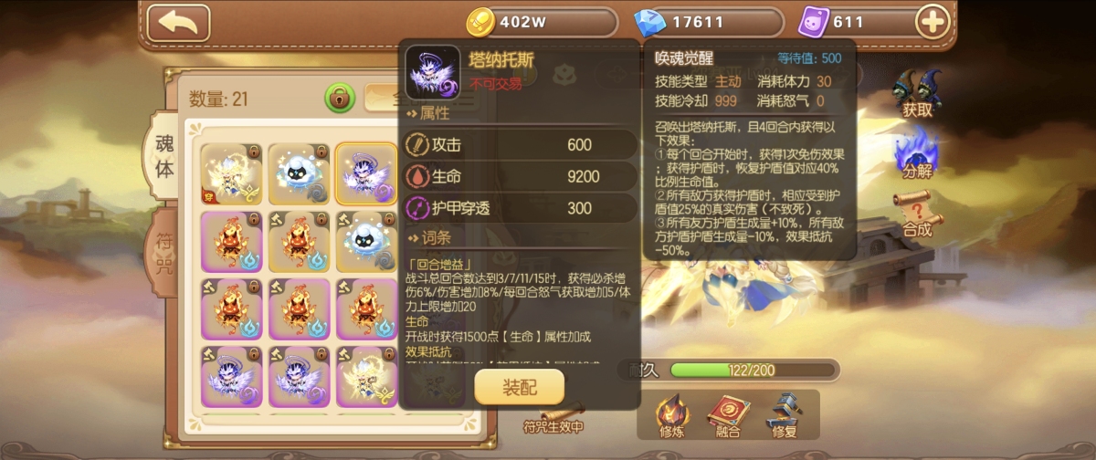弹弹堂手游截图-9550