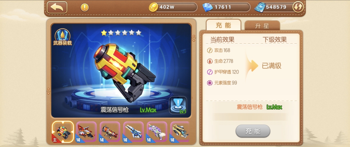 弹弹堂手游截图-9553