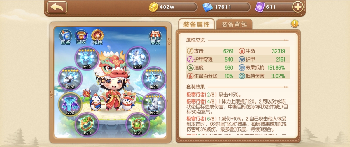 弹弹堂手游截图-9554