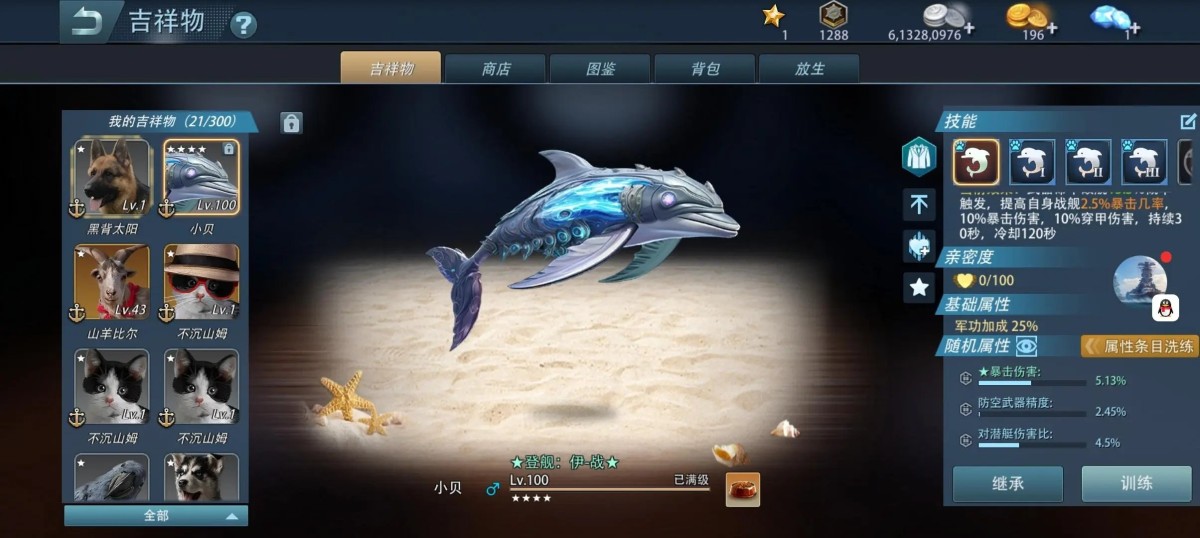 巅峰战舰截图-9559