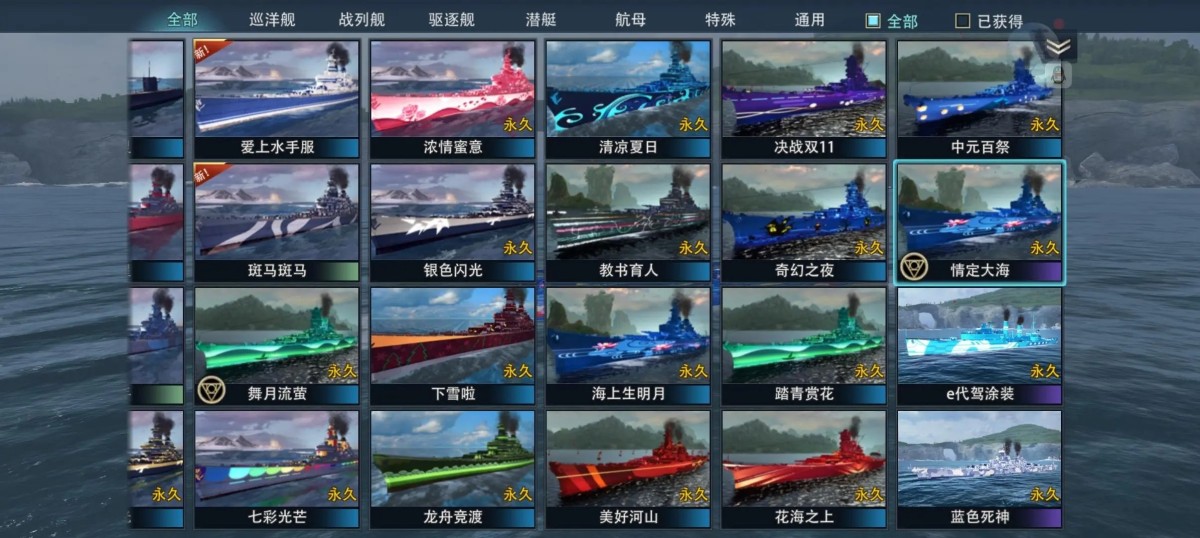 巅峰战舰截图-9565
