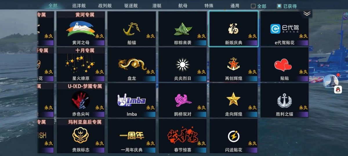 巅峰战舰截图-9568