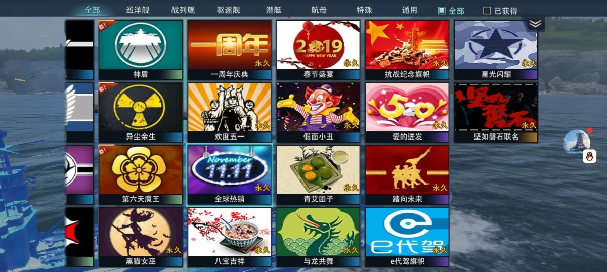 巅峰战舰截图-9571