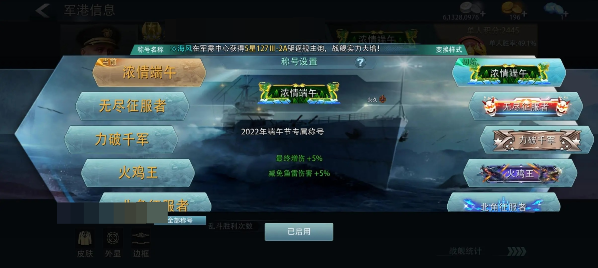 巅峰战舰截图-9572