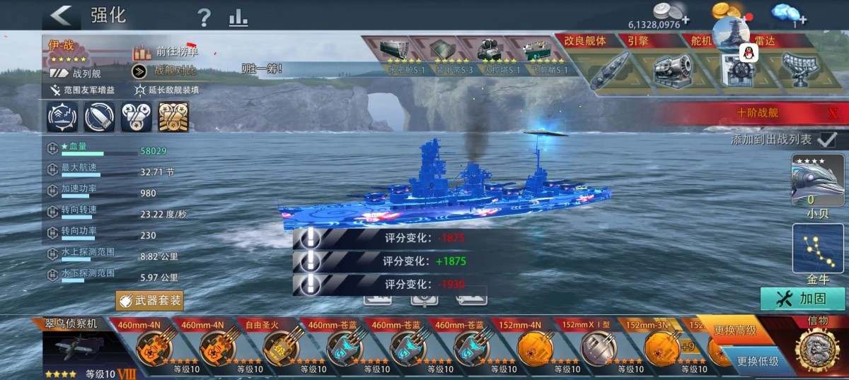 巅峰战舰截图-9574