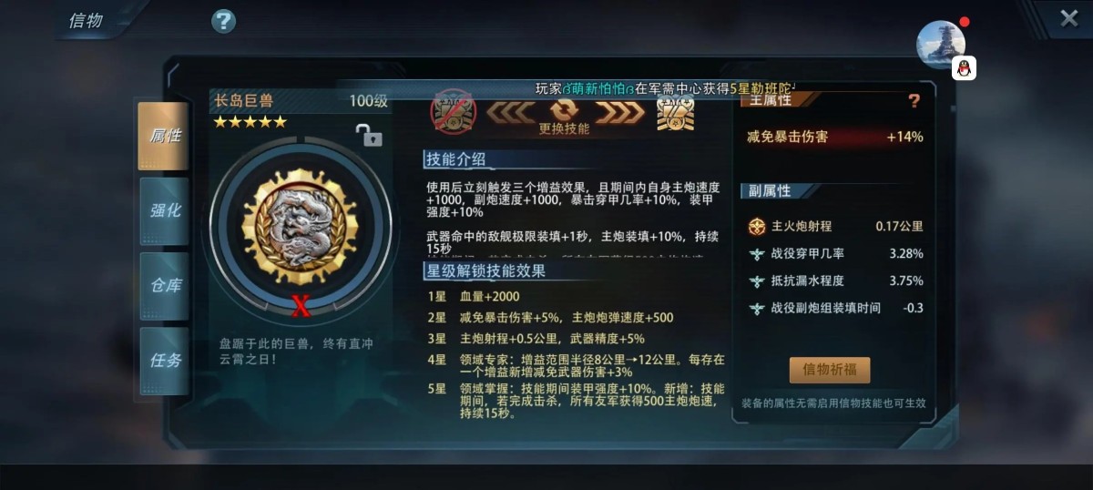 巅峰战舰截图-9575