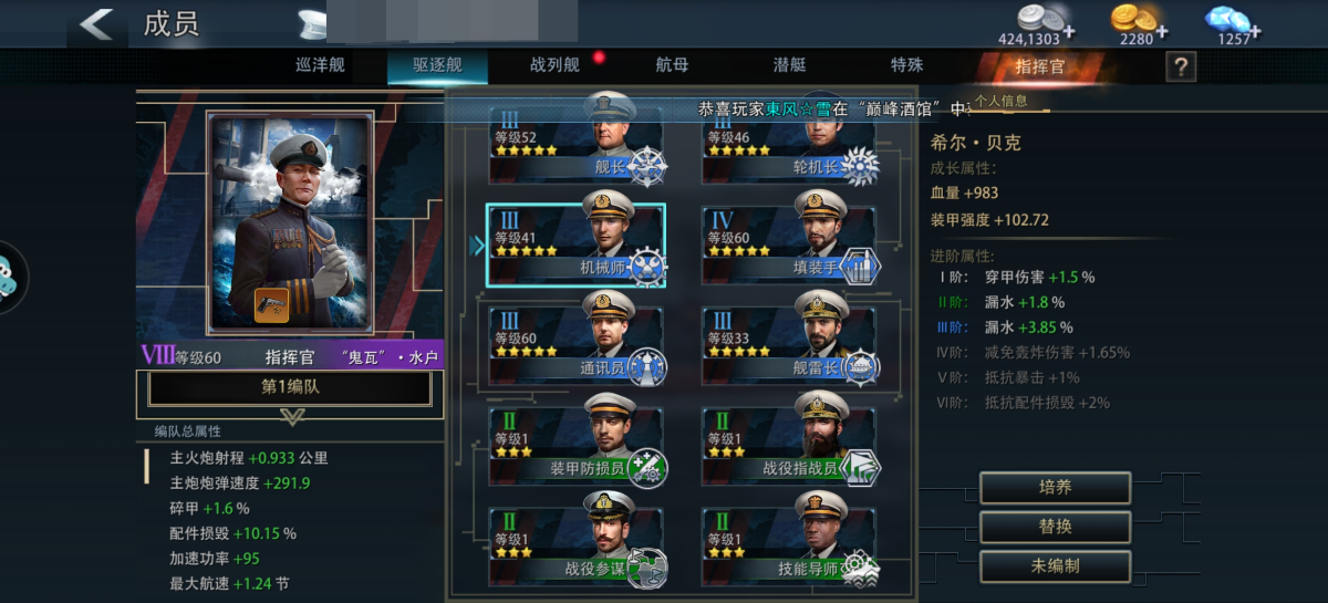巅峰战舰截图-9579