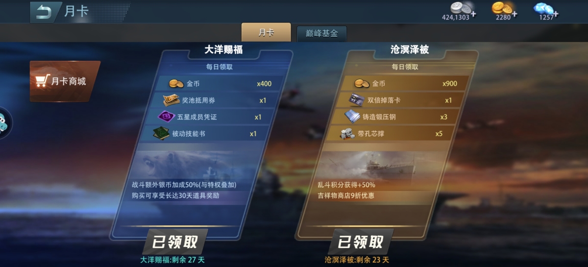 巅峰战舰截图-9582