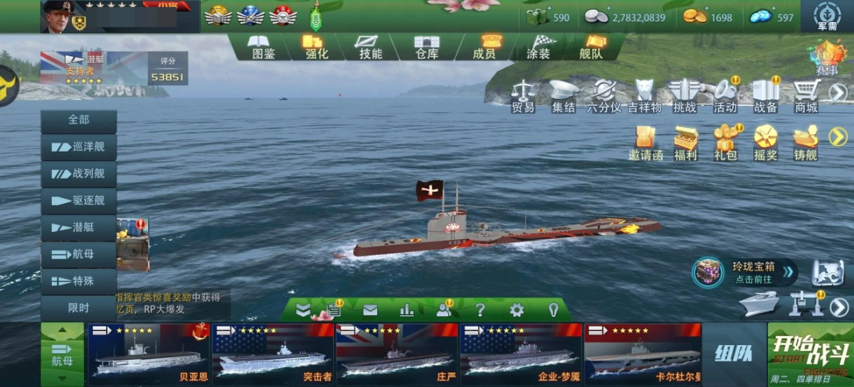 巅峰战舰截图-9595
