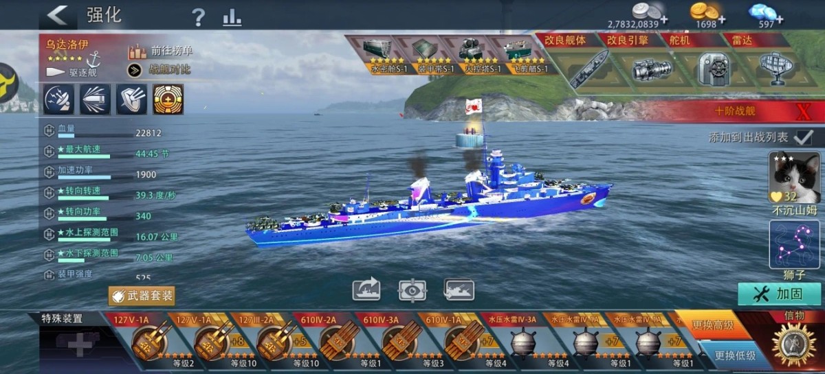 巅峰战舰截图-9597