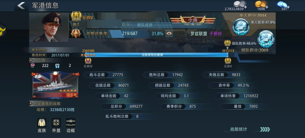 巅峰战舰截图-9598