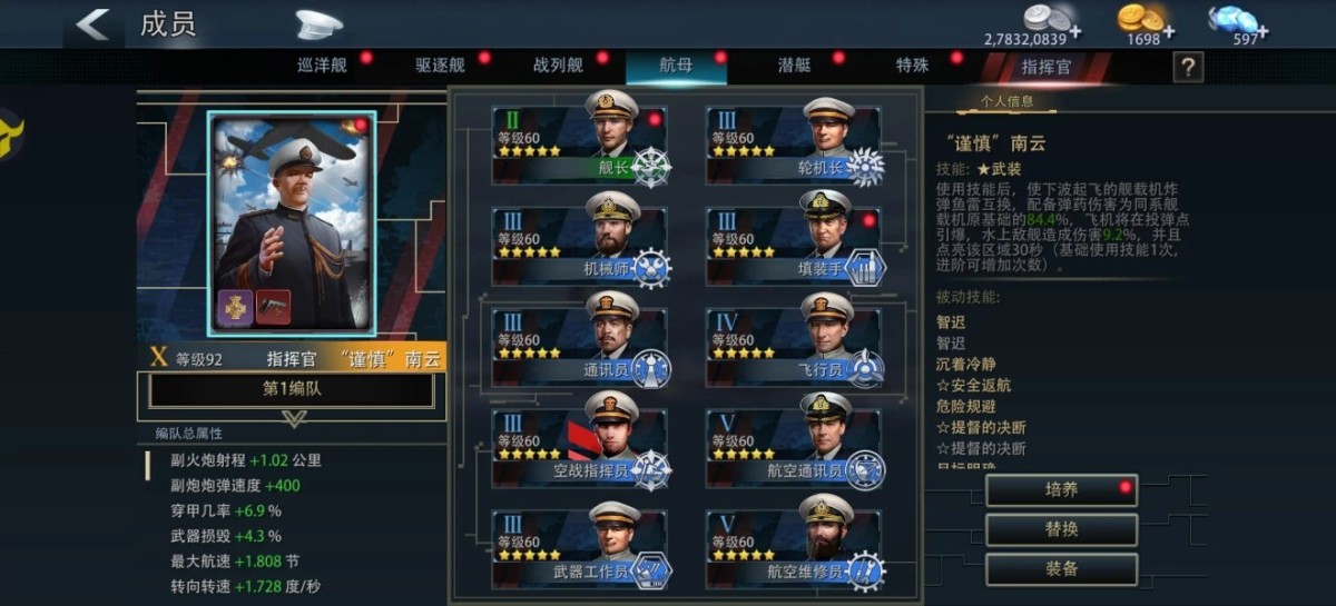巅峰战舰截图-9600