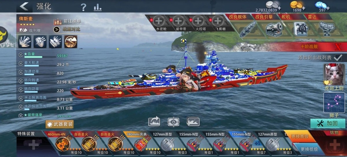 巅峰战舰截图-9606