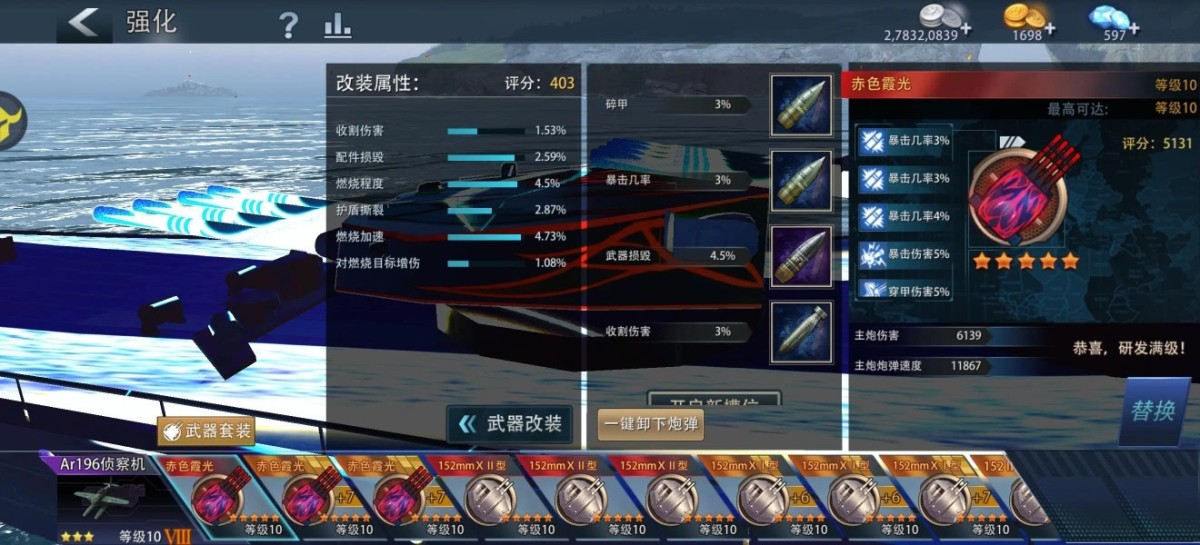 巅峰战舰截图-9607