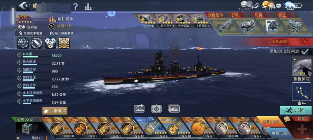 巅峰战舰截图-9612