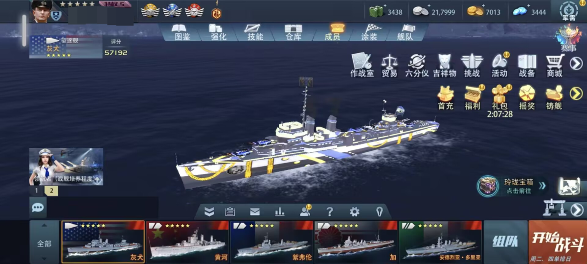 巅峰战舰截图-9613