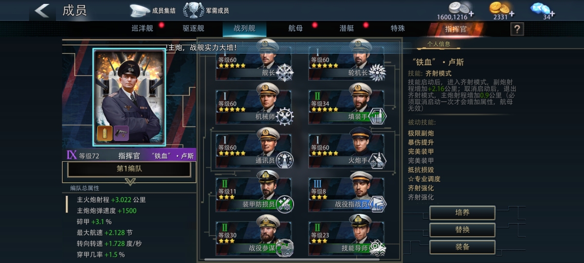巅峰战舰截图-9619