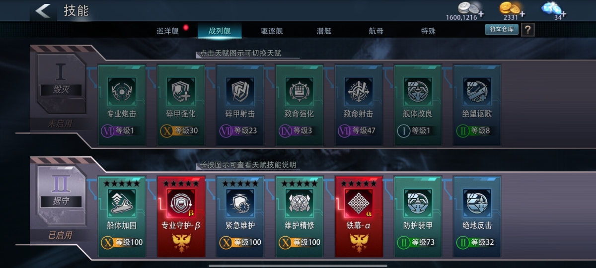 巅峰战舰截图-9620