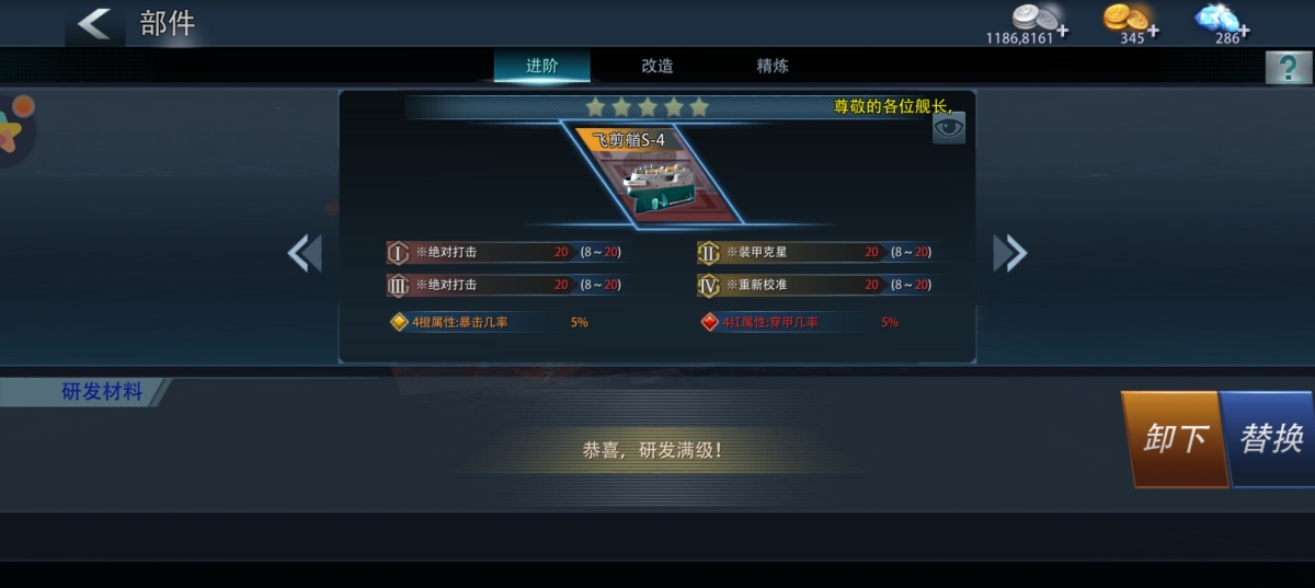 巅峰战舰截图-9628