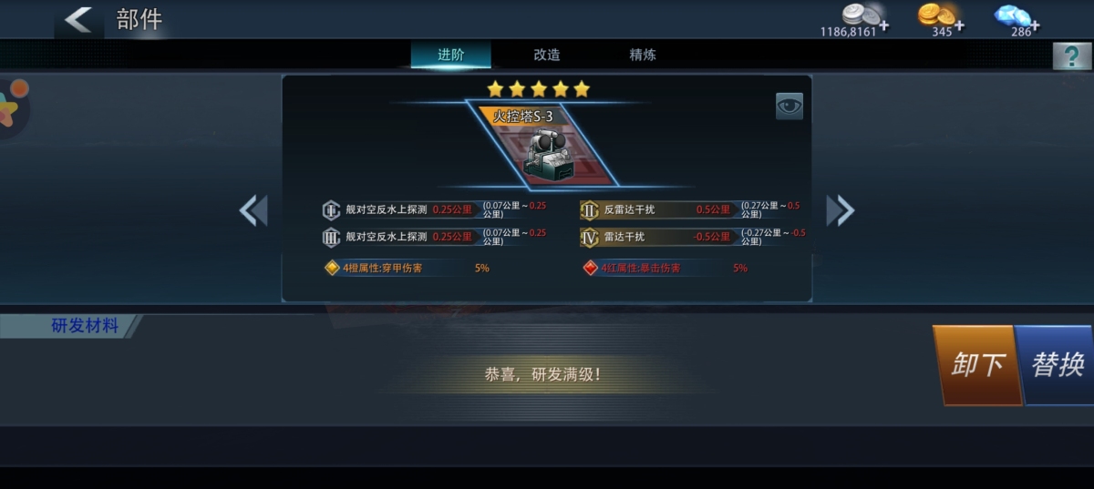 巅峰战舰截图-9629
