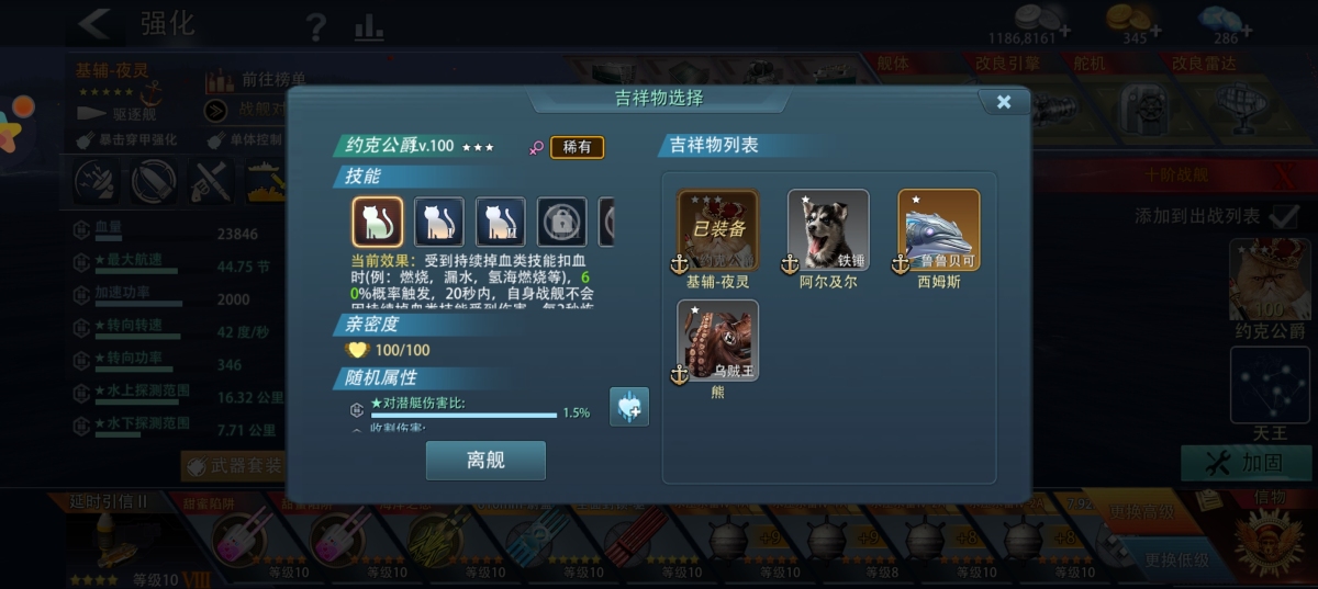 巅峰战舰截图-9630