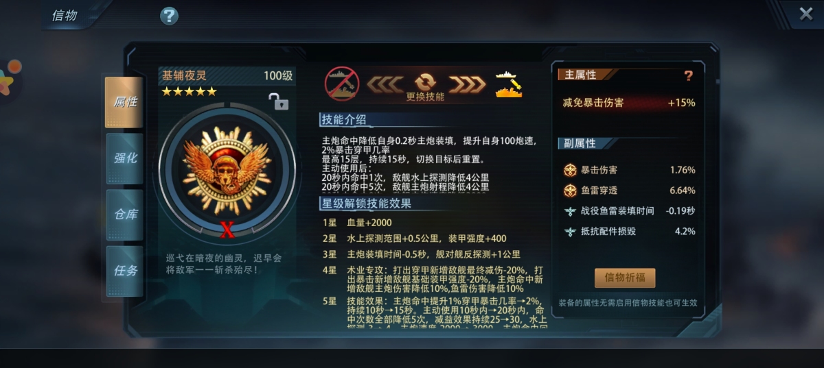 巅峰战舰截图-9632