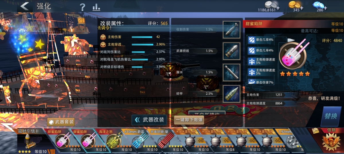 巅峰战舰截图-9633