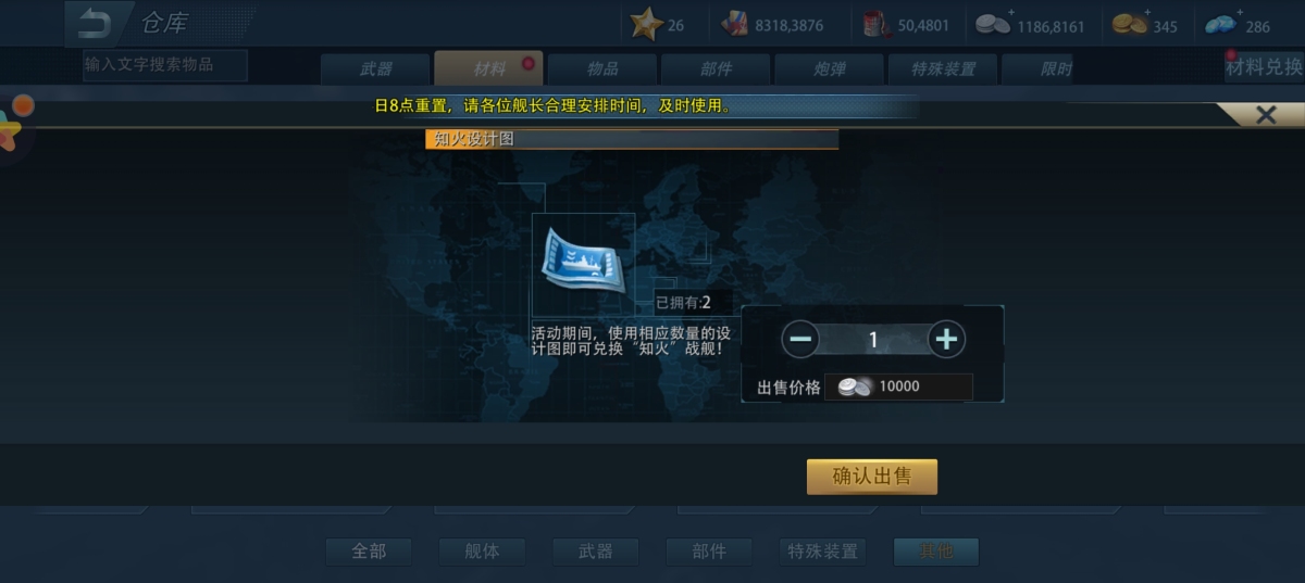 巅峰战舰截图-9636