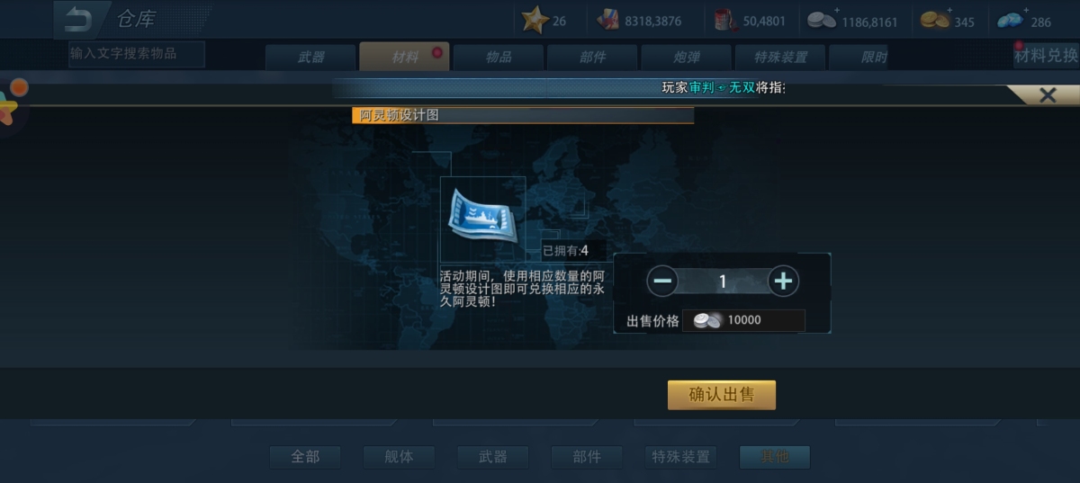 巅峰战舰截图-9637