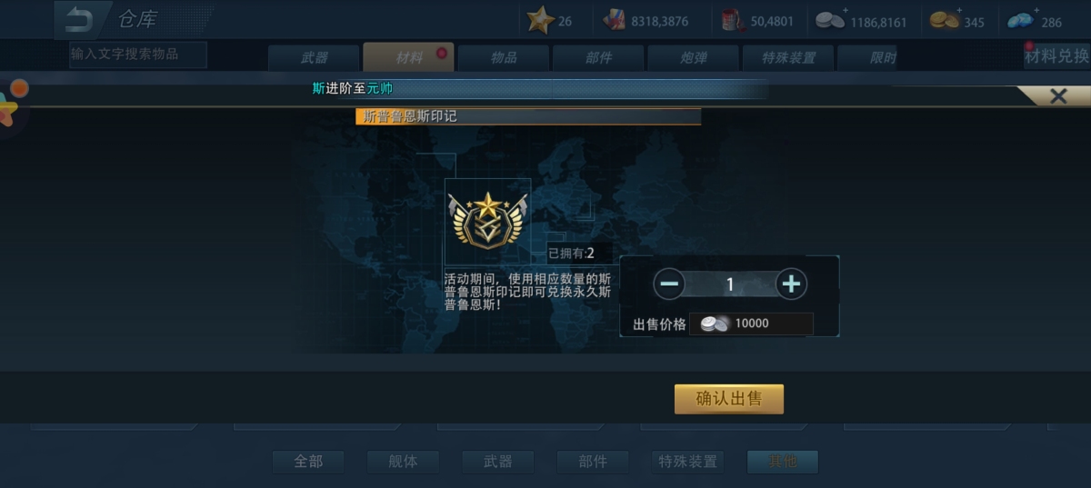 巅峰战舰截图-9638