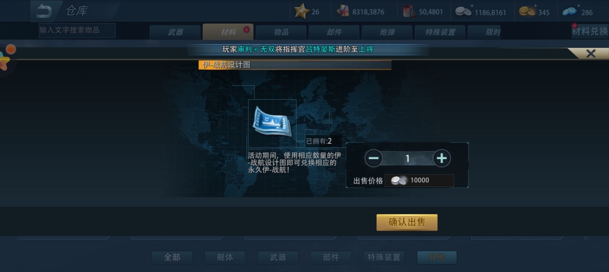 巅峰战舰截图-9639